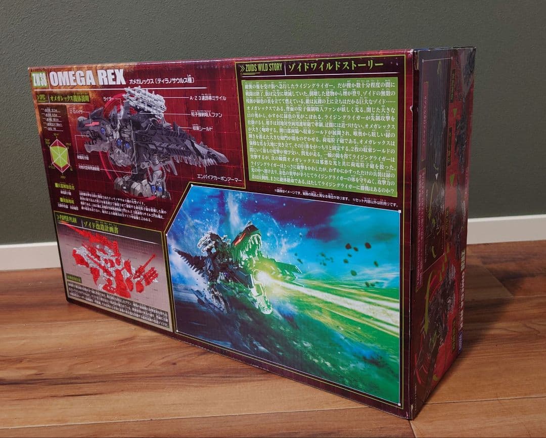ゾイドワイルド オメガレックス OMEGA REX ゾイドゾイドワイルド