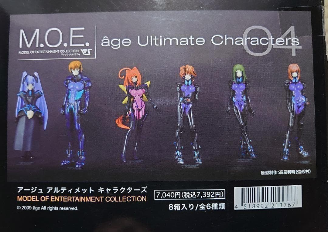 M.O.E. アージュ アルティメット キャラクターズ04 マブラヴ 1BOX
