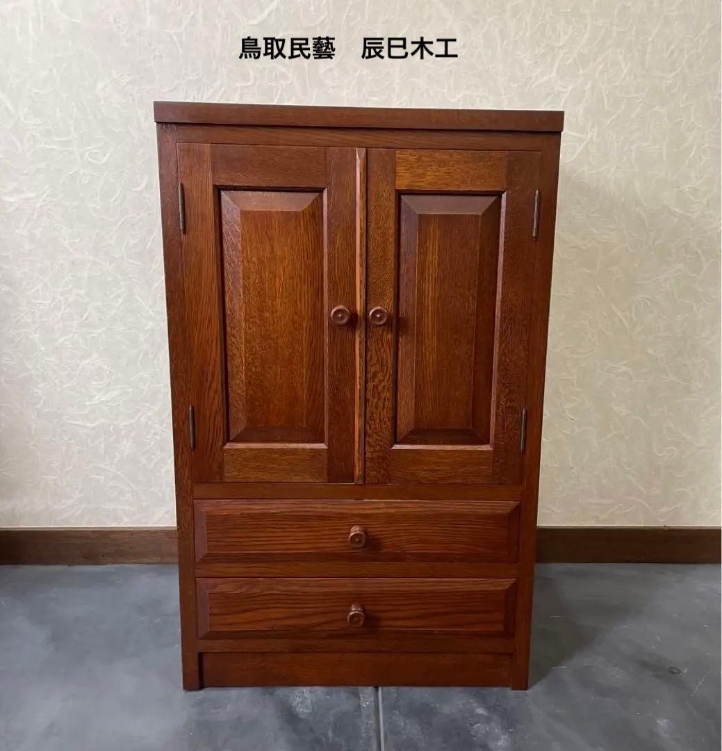 ショップ 鳥取民藝 辰巳木工 ￼小箪笥 辰巳木工 吉田璋也 整理箪笥