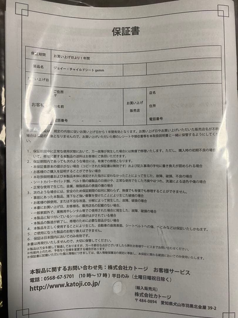 Joie 車用チャイルドシート　ジェム(エンバー)38835 グレー　ベース付き