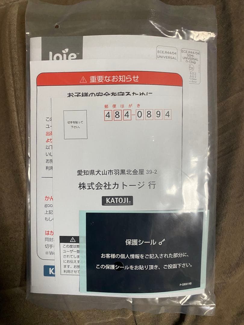 Joie 車用チャイルドシート　ジェム(エンバー)38835 グレー　ベース付き