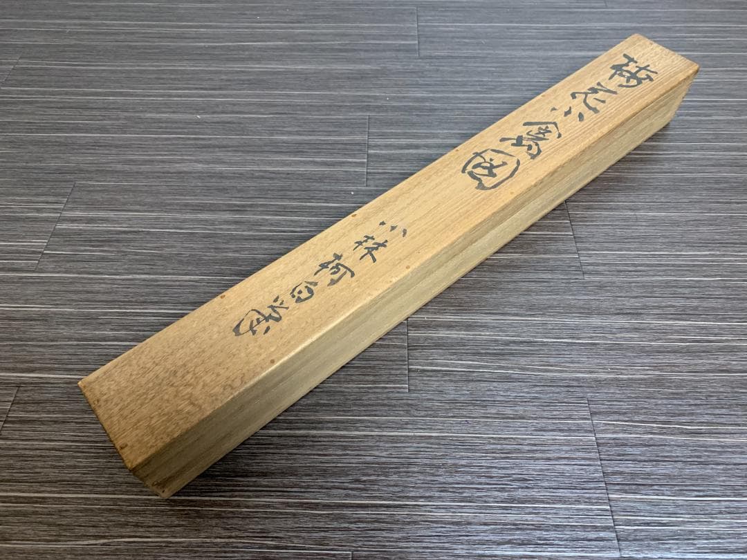 小林柯白 梅花小禽図 絹本肉筆 掛軸 光穂識箱 安田靫彦師事 842