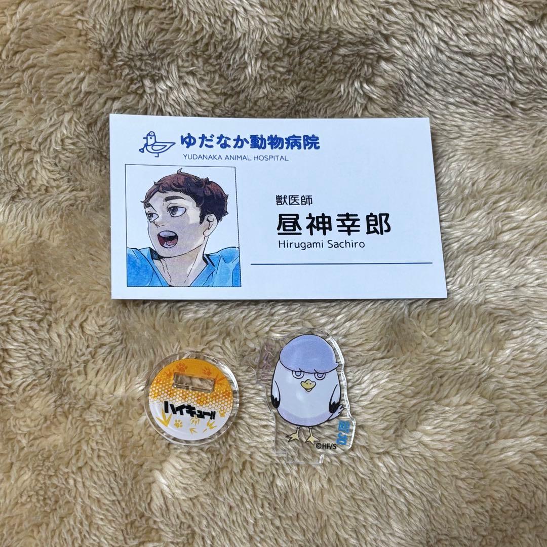 ハイキュー 昼神幸郎 まとめ売り - メルカリ