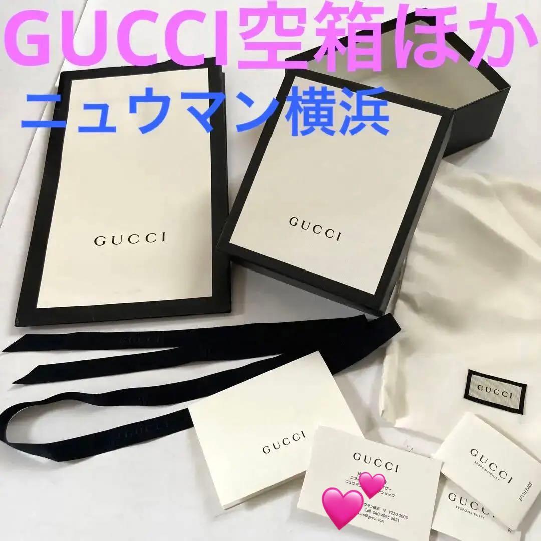 GUCCI ショップ袋、箱、リボン