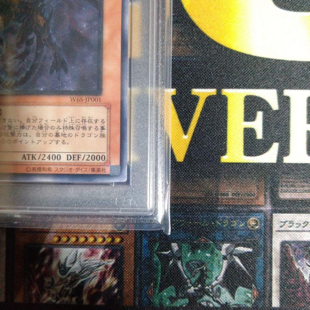 週末限定セール！ レッドアイズ・ダークネスメタルドラゴン レリーフ