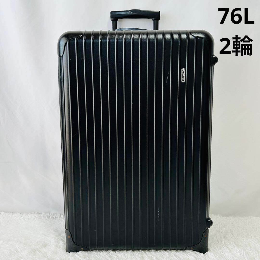 RIMOWA リモワ 82L サルサ キャリーケース 2輪 ブラック 楽天市場