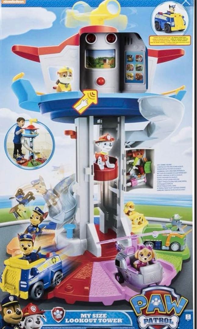 パウパトロールおもちゃ