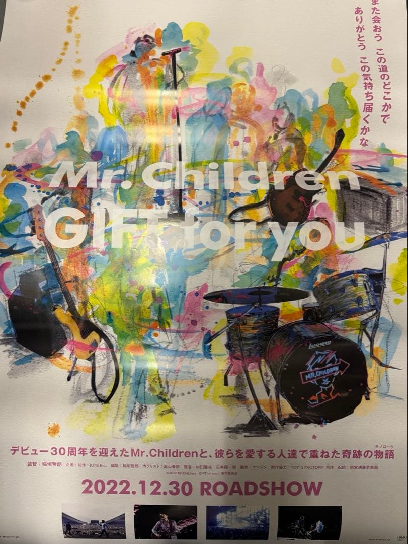 Mr.Children GIFT for you B2ポスター