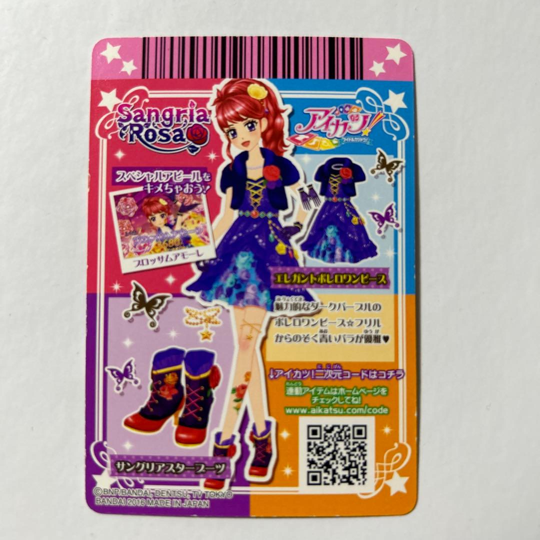 アイカツカード 紅林珠璃 サングリアロッサ - メルカリ