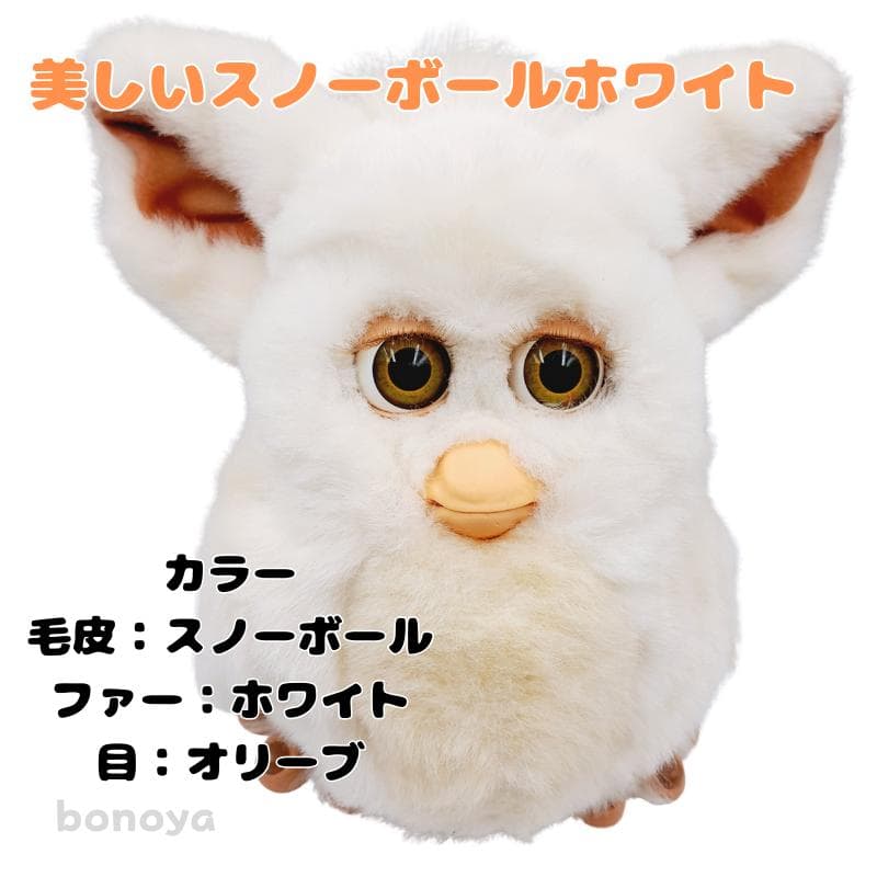 ファービー２ スノーボールホワイト オリーブ目 英語 1087 動作確認済み