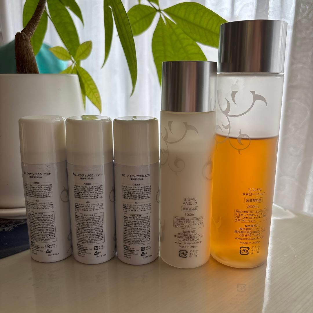 80%OFFミスパリ基礎化粧品ダンディハウス化粧水乳液美容液 80%OFF