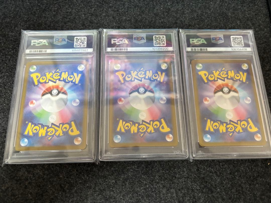 【PSA10 3連番！】ピカチュウex SR/UR/SAR 3連番セット