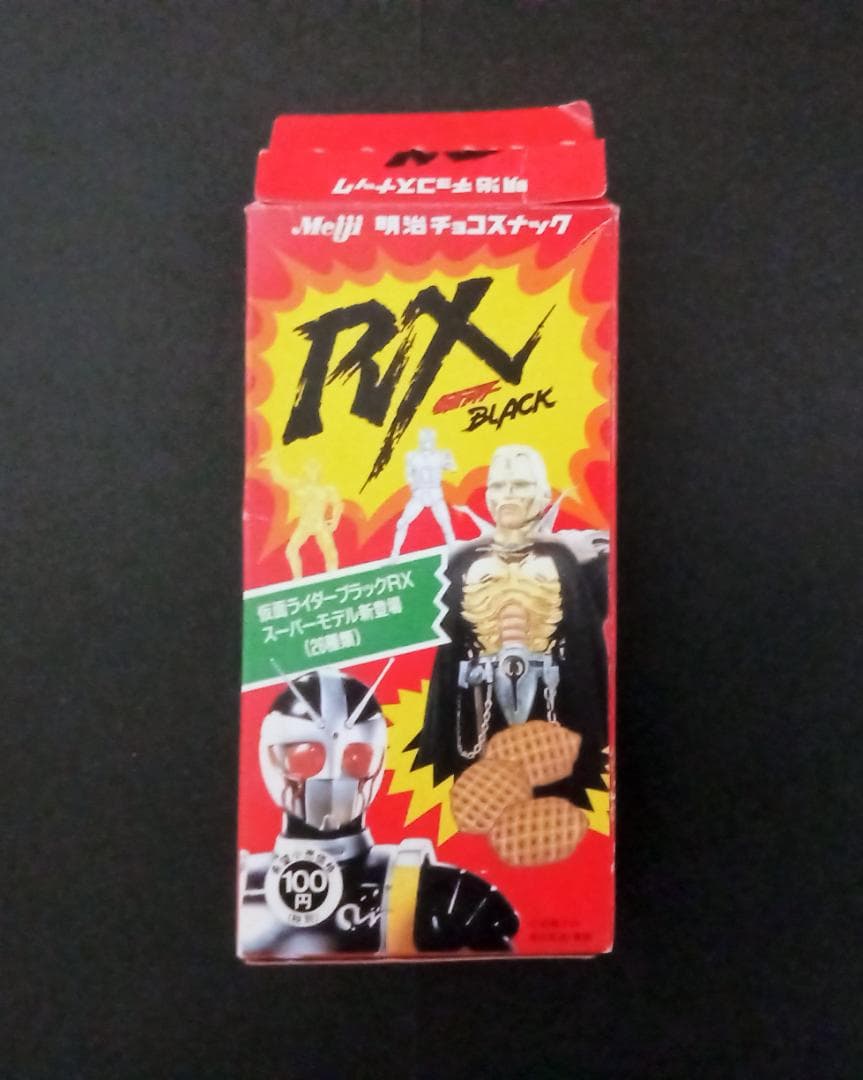 希少 明治チョコスナック 仮面ライダー BLACK RX 空箱 現状品