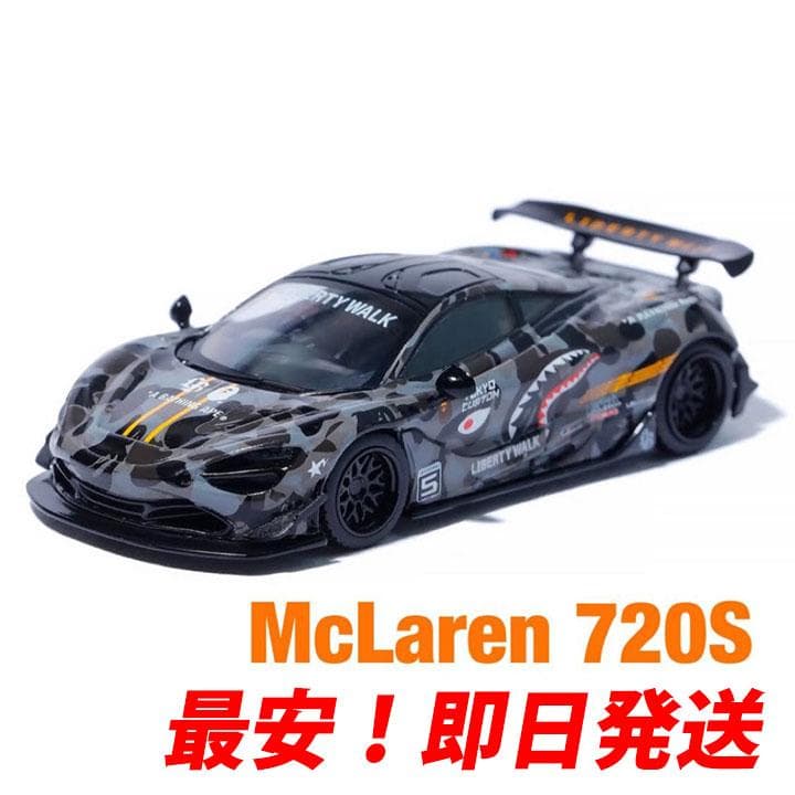 BAPE X LBWK GT ABC CAMO MCLARREN 720S
