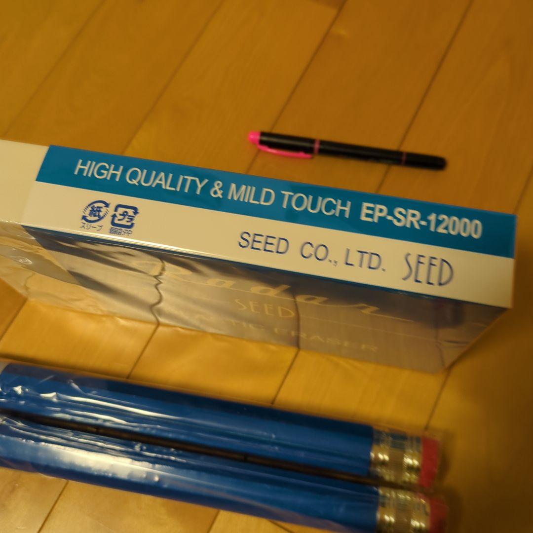 レーダーSR-12000・BIG鉛筆2本セット シードSeed 消しゴム レーダー