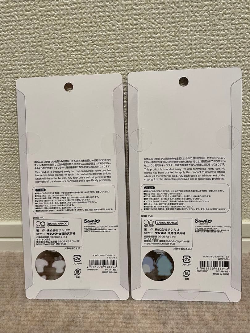 お昼まで！正規品 サンリオ ボンボンドロップシールmini 8種コンプリート