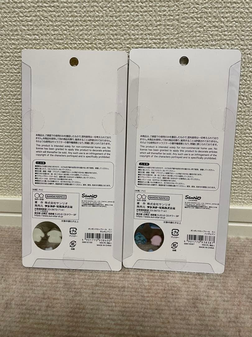 お昼まで！正規品 サンリオ ボンボンドロップシールmini 8種コンプリート