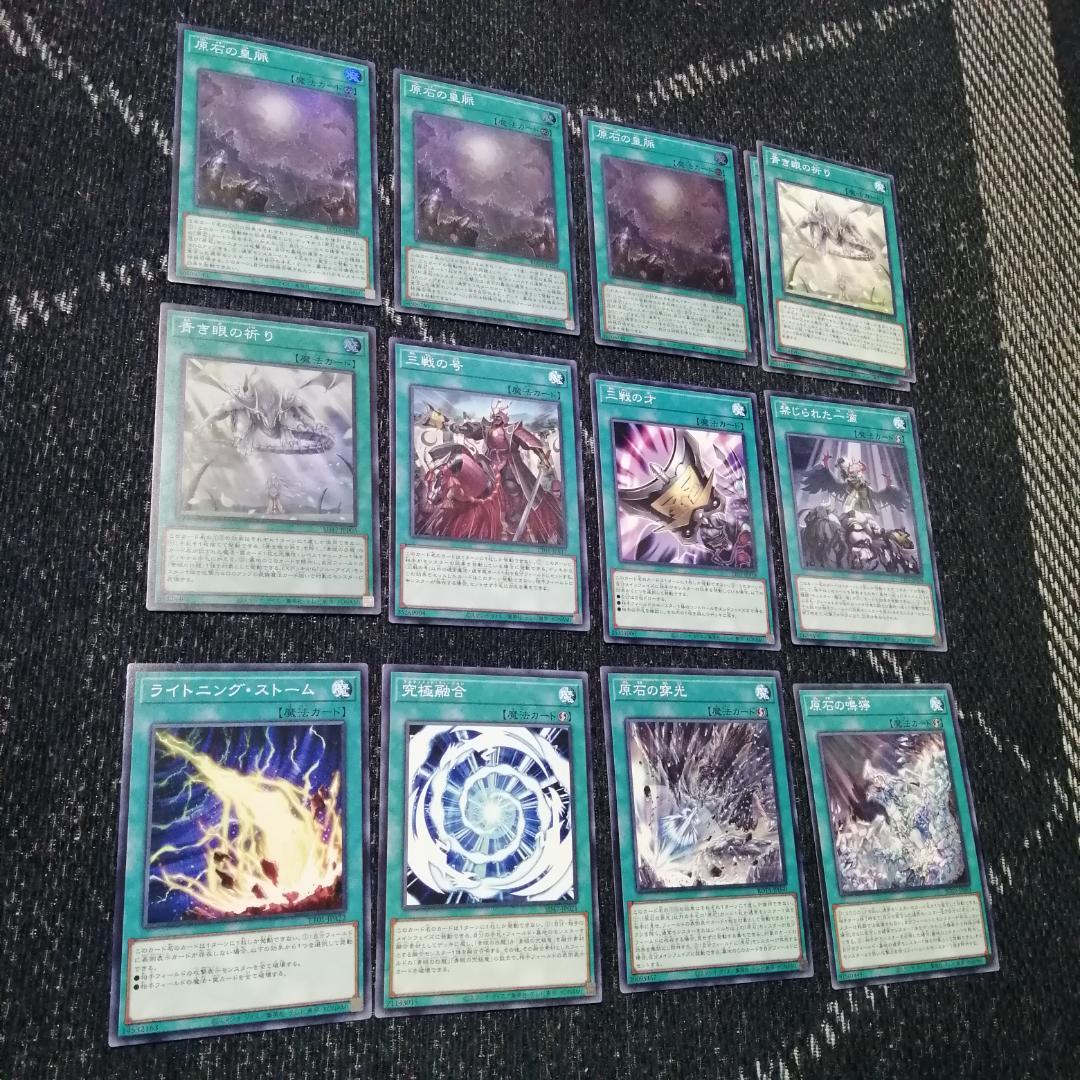 遊戯王　原石　青眼　デッキ　原石の皇脈　月華竜　[03510]