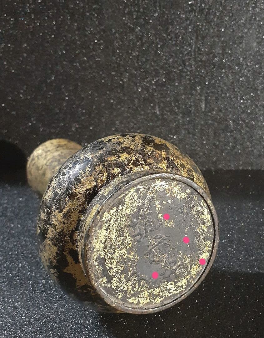 時代物 古銅 唐金 銅製 渡金 漆書き 筑前守銘 花押付き 花入れ