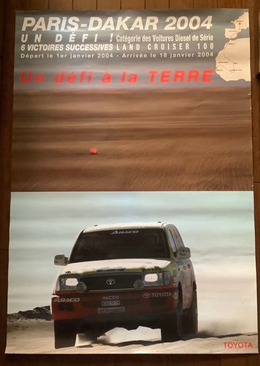 トヨタ トヨタ ランドクルーザー100 パリダカールラリー2004広告ポスター