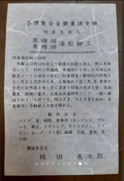 121.世界にひとつだけ！青珊瑚(レインボーコーラル)のアクセサリー