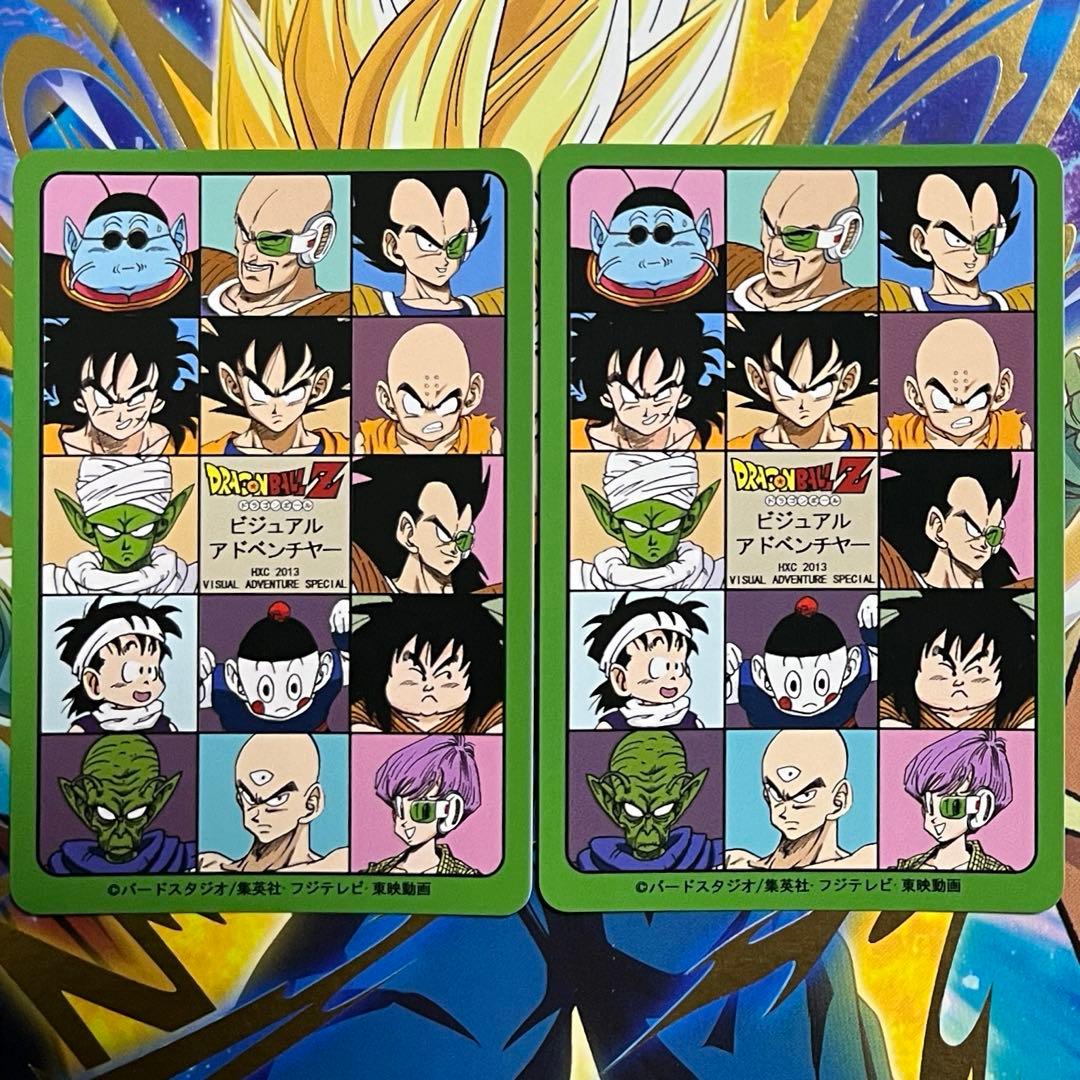 ドラゴンボール ビジュアルアドベンチャー サイヤ人編 2枚セット