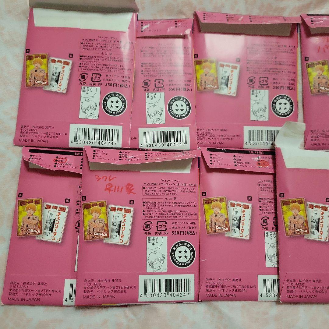 チェンソーマン デンジの袋とじコレクション 12点 まとめ売り