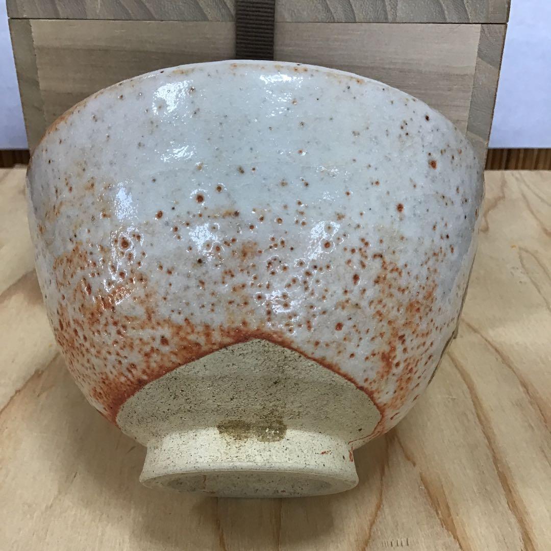 茶道具 茶碗 志野 拝土窯 水野陶和 造 共箱 N117C