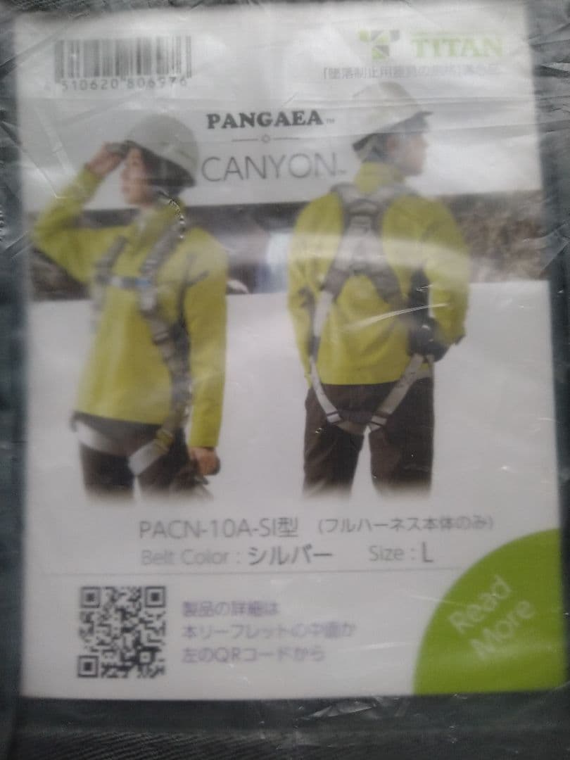 タイタン フルハーネス単体 X型 Lサイズ