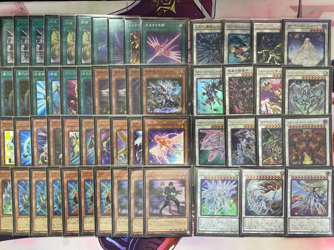 遊戯王　スターダスト（シンクロン）本格構築済みデッキ