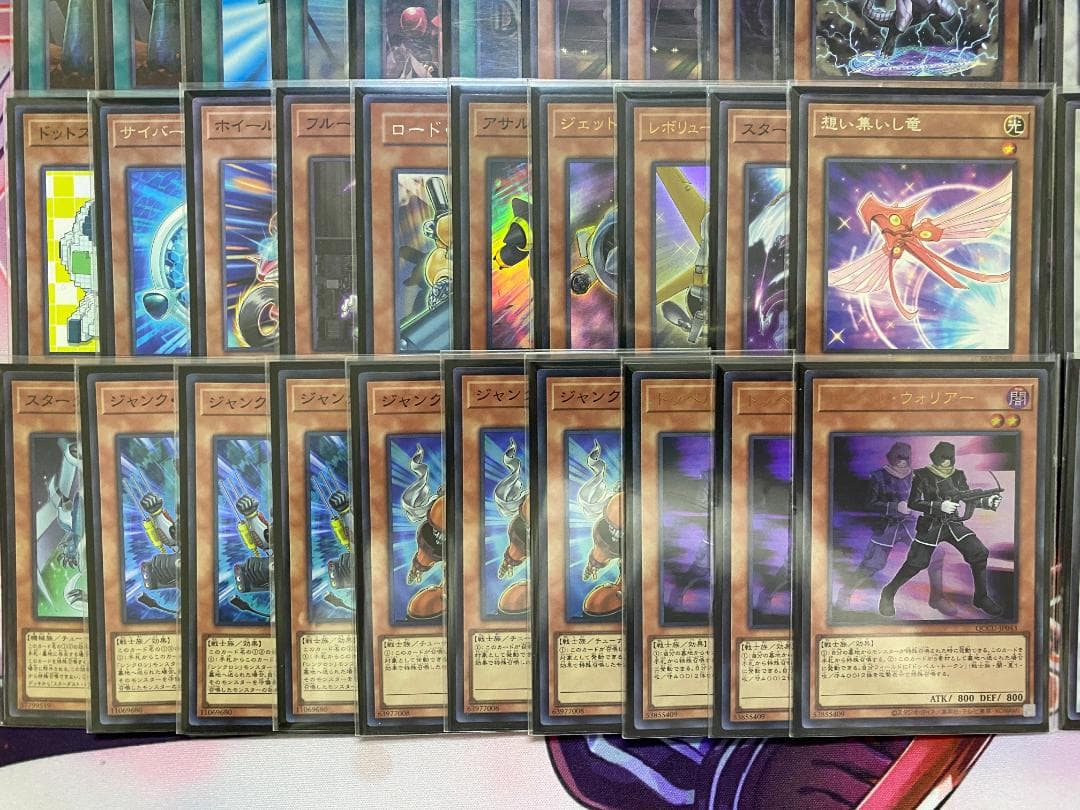 遊戯王　スターダスト（シンクロン）本格構築済みデッキ