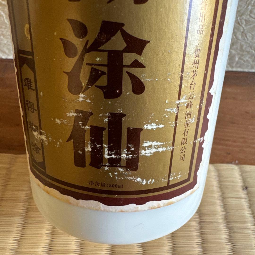 中国酒 白酒 貴州茅台鎮 小糊涂仙 500ml 48度 ②