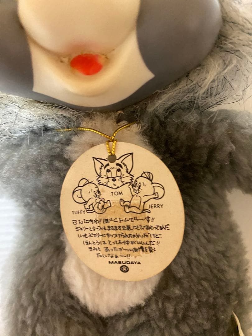 ヴィンテージ 昭和　タグ付　トムとジェリー マスダヤ　ぬいぐるみ