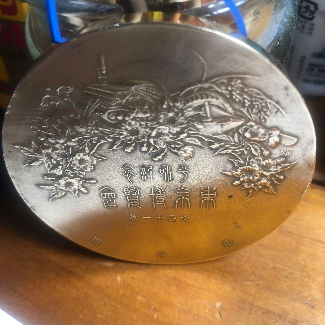 大正11年の東京博覧会、銅メダルです、東京府の年号です。 - メルカリ