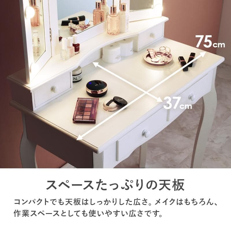 新品】LED女優ライト ドレッサー＆スツール 三面鏡 明るさ無段階調節