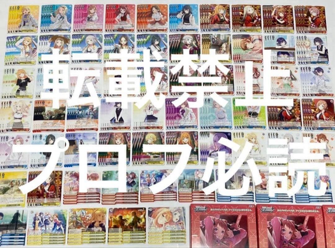 ヴァイスシュヴァルツ　学園アイドルマスター　SR以下4コンセミコンプ＋プロモ付き