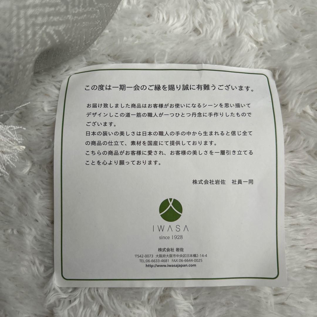 IWASA きものすなお×岩佐　タッセル　ハンドバッグ　銀鈴　GINRIN