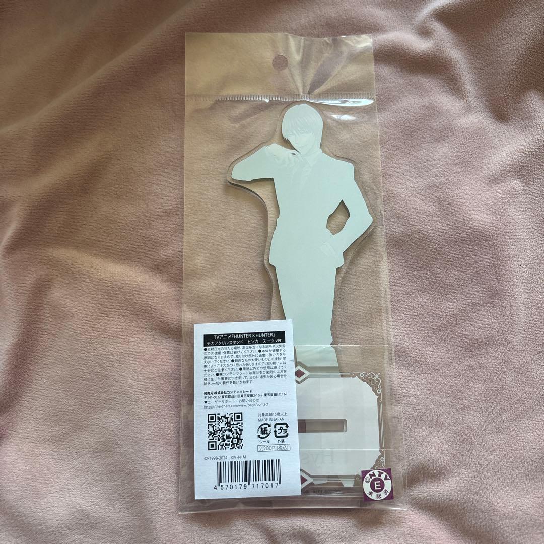 ハンターハンター デカアクリルスタンド ヒソカ スーツ ver.