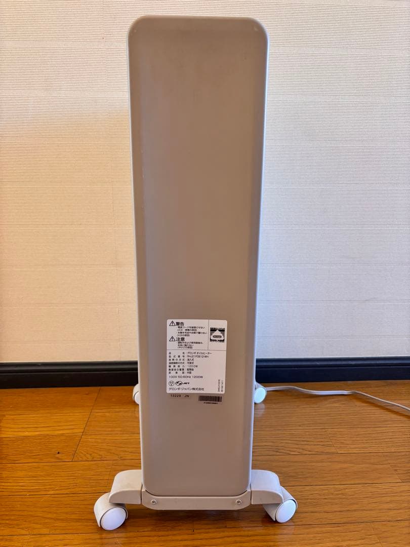 DeLonghi VertCaldo ホワイト オイルヒーター ゼロ風暖房