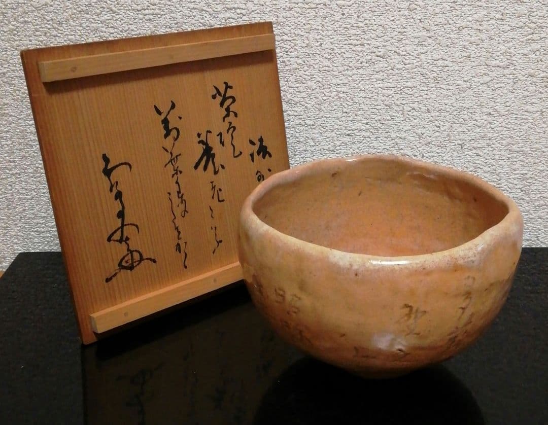 師鯉江良二】中島勝乃利『eternamente 永遠に②』飾扇（宮脇売扇庵仕）