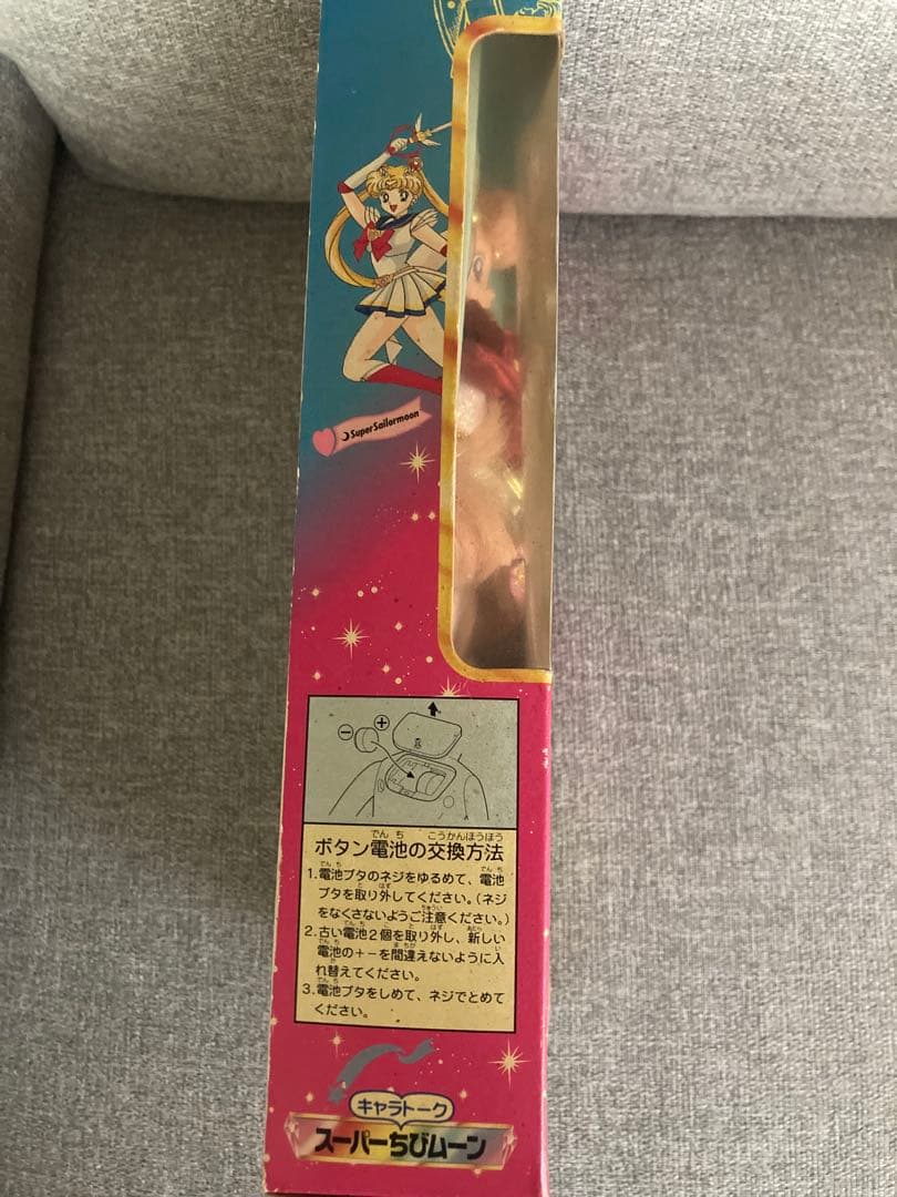 平成レトロ　美少女戦士セーラームーン　スーパーちびムーン　キャラトーク