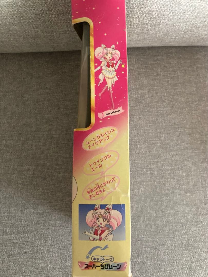 平成レトロ　美少女戦士セーラームーン　スーパーちびムーン　キャラトーク