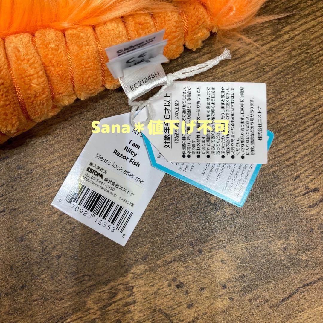 廃盤　新品　ジェリーキャット　ヘコアユ　ルアー　ぬいぐるみ　魚　fish 鮎