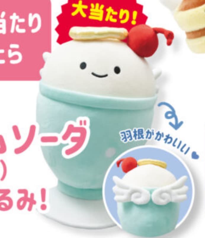にっこりーノ パーク 玉入れ BIGな クリームソーダ ぬいぐるみ 天使