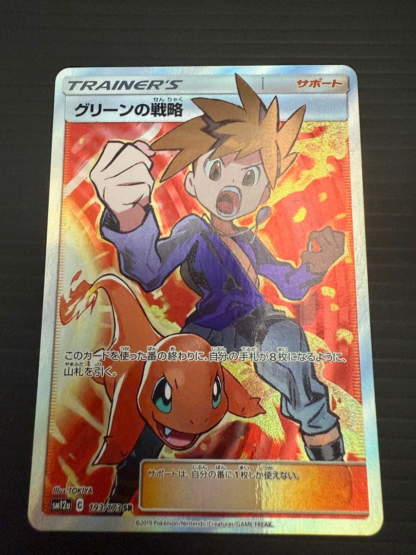 Lycee ニトロオリジン 置き場マーカー デモンベイン