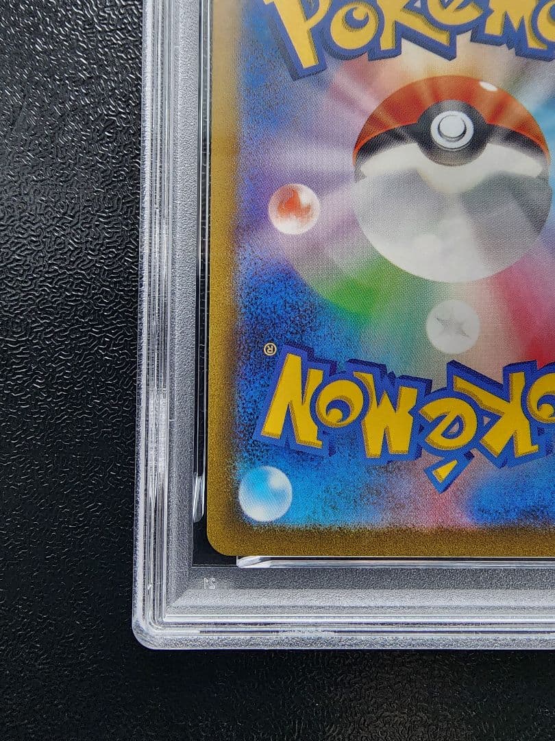 サーフゴーex SAR PSA10