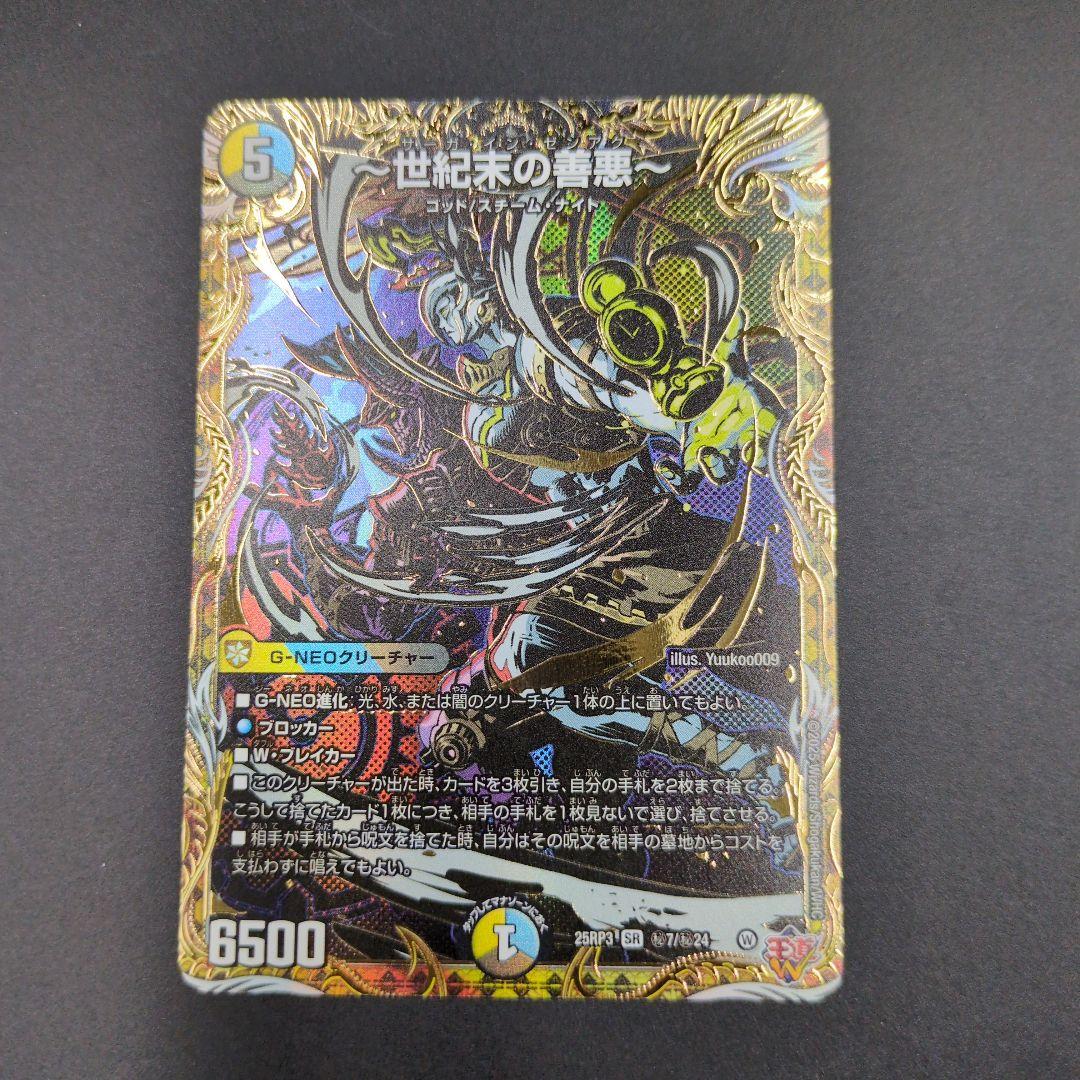 シク ～世紀末の善悪～ サーガ・イン・ゼンアク サーガインゼンアク