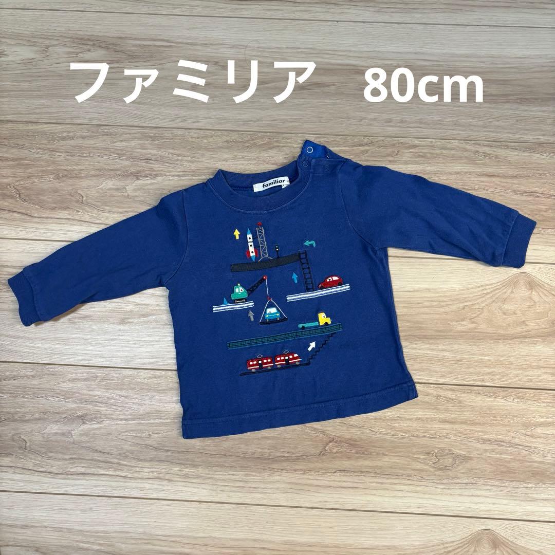 ファミリアロンT