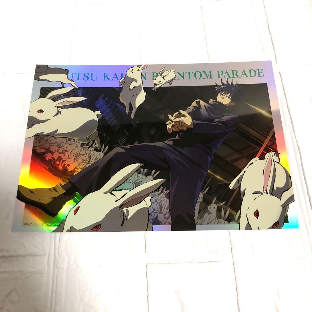 呪術廻戦 幻影夜行本舗 トレーディング ポートレートポスター - メルカリ