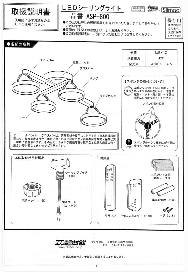おしゃれシーリングライト 天然木 Cruxクルックス ASP-800の通販はau